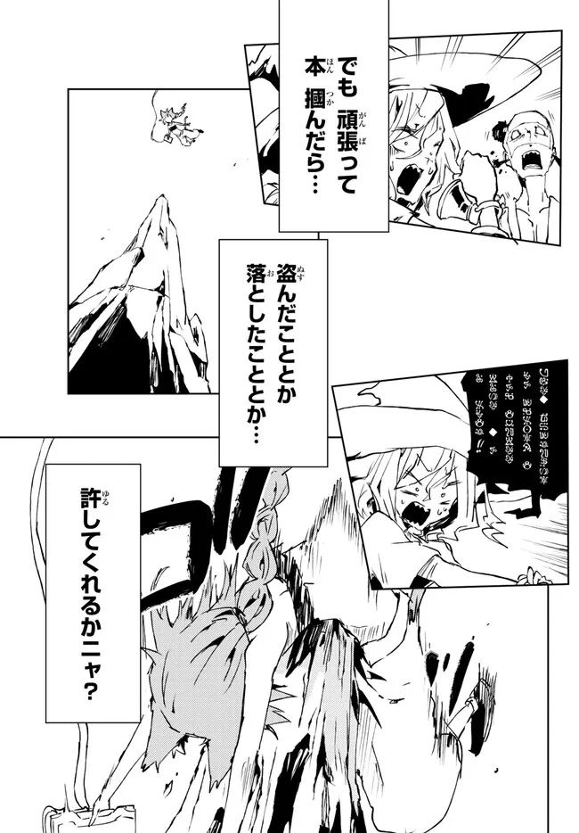 呪刻印の転生冒険者 ~最強賢者、自由に生きる~ 第20.2話 - Trang 10