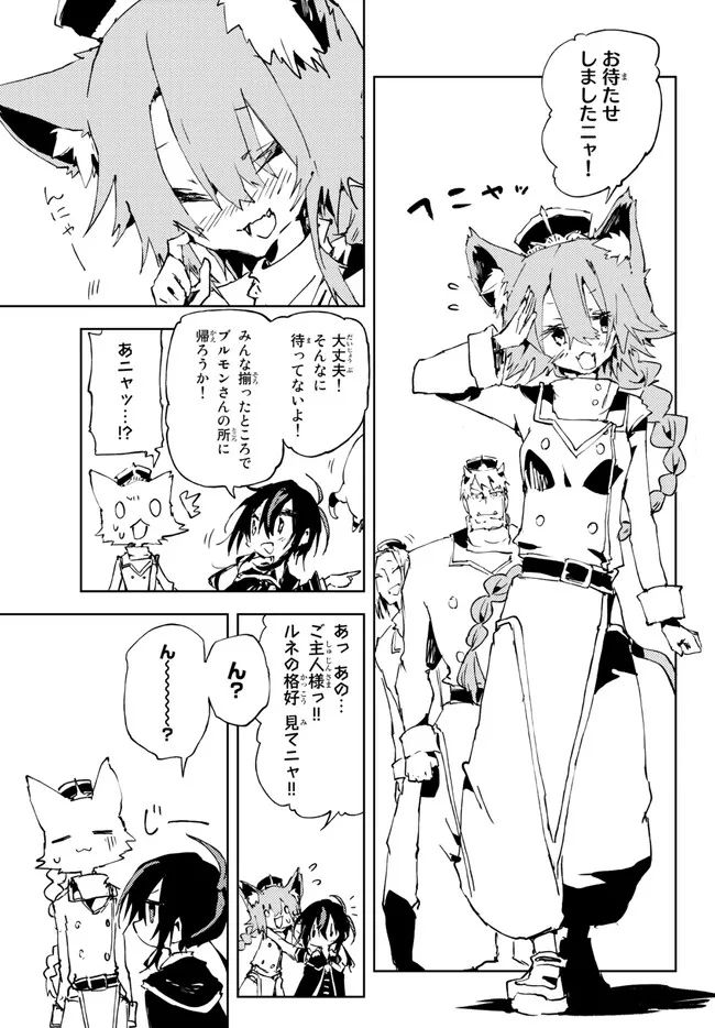 呪刻印の転生冒険者 ~最強賢者、自由に生きる~ 第21.2話 - Trang 4