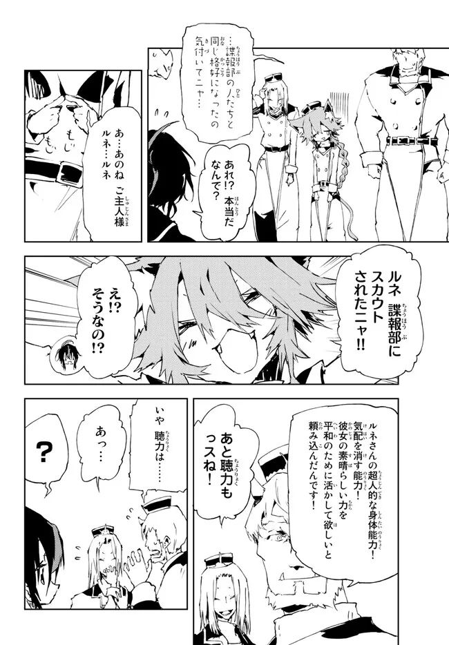 呪刻印の転生冒険者 ~最強賢者、自由に生きる~ 第21.2話 - Trang 5