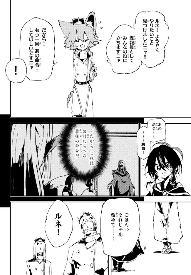 呪刻印の転生冒険者 ~最強賢者、自由に生きる~ 第21.2話 - Trang 7