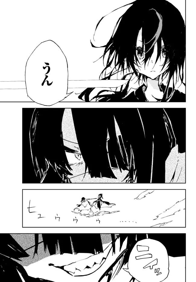 呪刻印の転生冒険者 ~最強賢者、自由に生きる~ 第22.1話 - Trang 11