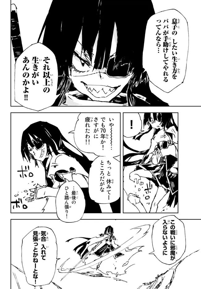 呪刻印の転生冒険者 ~最強賢者、自由に生きる~ 第22.1話 - Trang 16