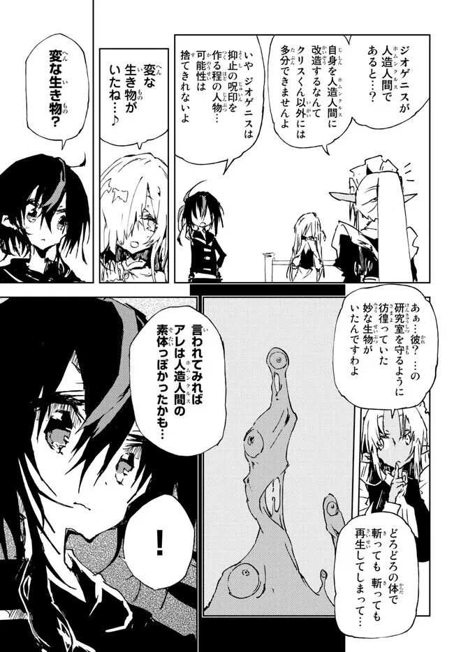 呪刻印の転生冒険者 ~最強賢者、自由に生きる~ 第22.1話 - Trang 5