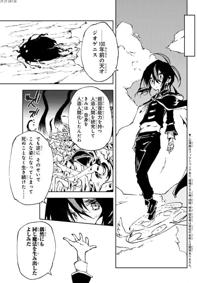 呪刻印の転生冒険者 ~最強賢者、自由に生きる~ 第22.2話 - Trang 1