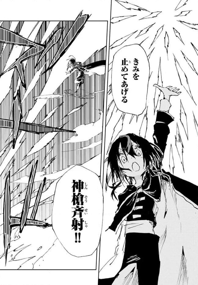 呪刻印の転生冒険者 ~最強賢者、自由に生きる~ 第22.2話 - Trang 2