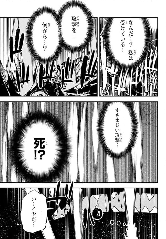 呪刻印の転生冒険者 ~最強賢者、自由に生きる~ 第22.2話 - Trang 5