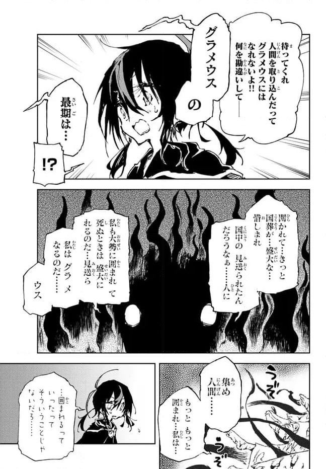 呪刻印の転生冒険者 ~最強賢者、自由に生きる~ 第22.2話 - Trang 7