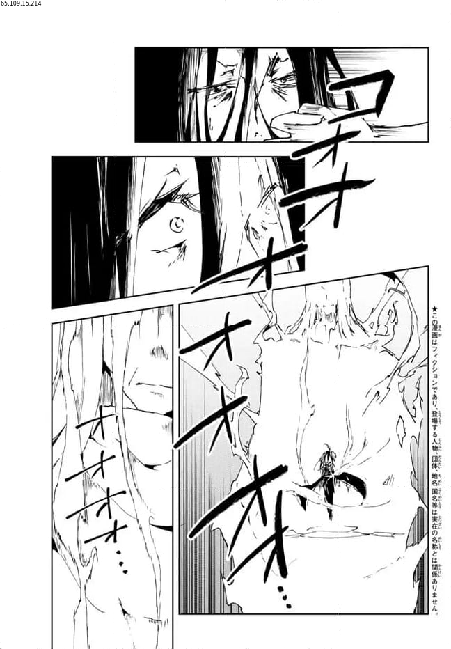 呪刻印の転生冒険者 ~最強賢者、自由に生きる~ 第23.2話 - Trang 2