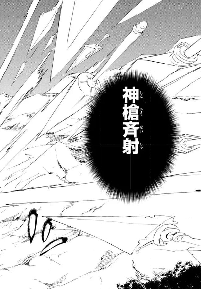 呪刻印の転生冒険者 ~最強賢者、自由に生きる~ 第23.2話 - Trang 11