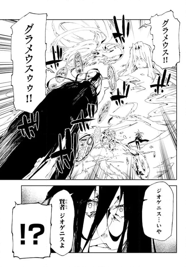 呪刻印の転生冒険者 ~最強賢者、自由に生きる~ 第23.2話 - Trang 6