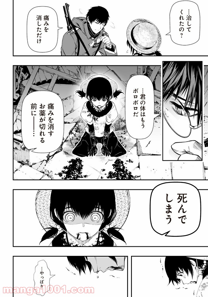 疫神のカルテ - 第17話 - Page 4