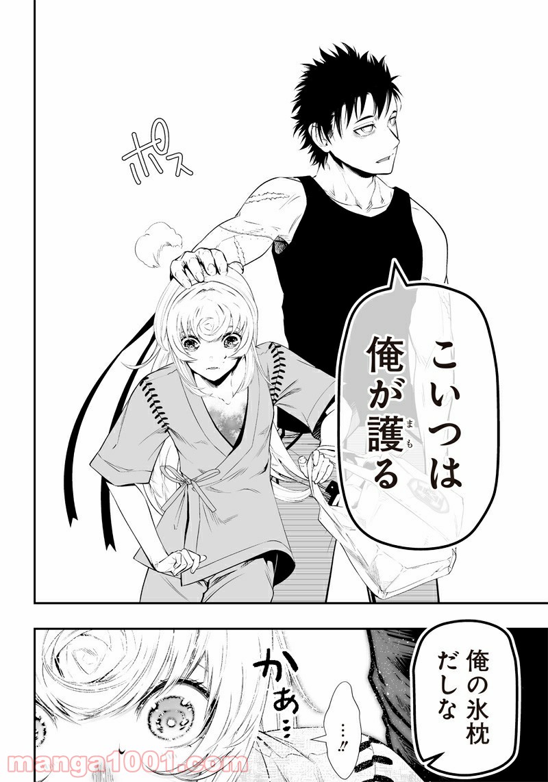 疫神のカルテ 第18話 - Trang 16