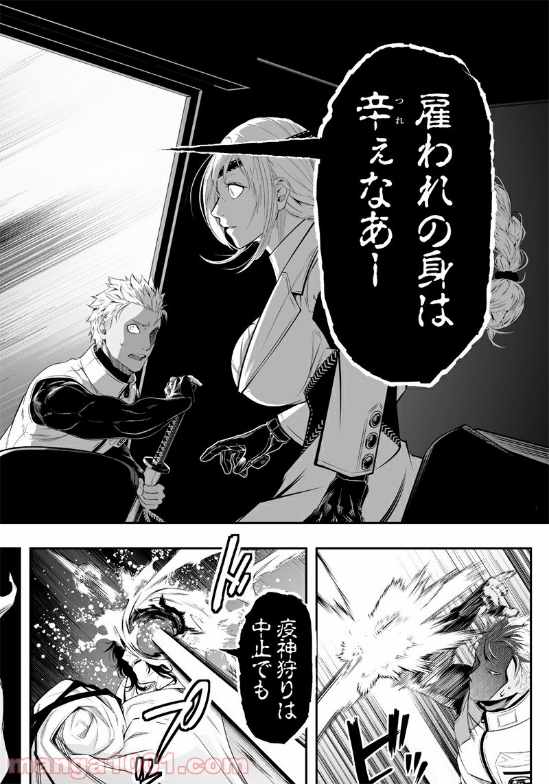 疫神のカルテ - 第24話 - Page 18