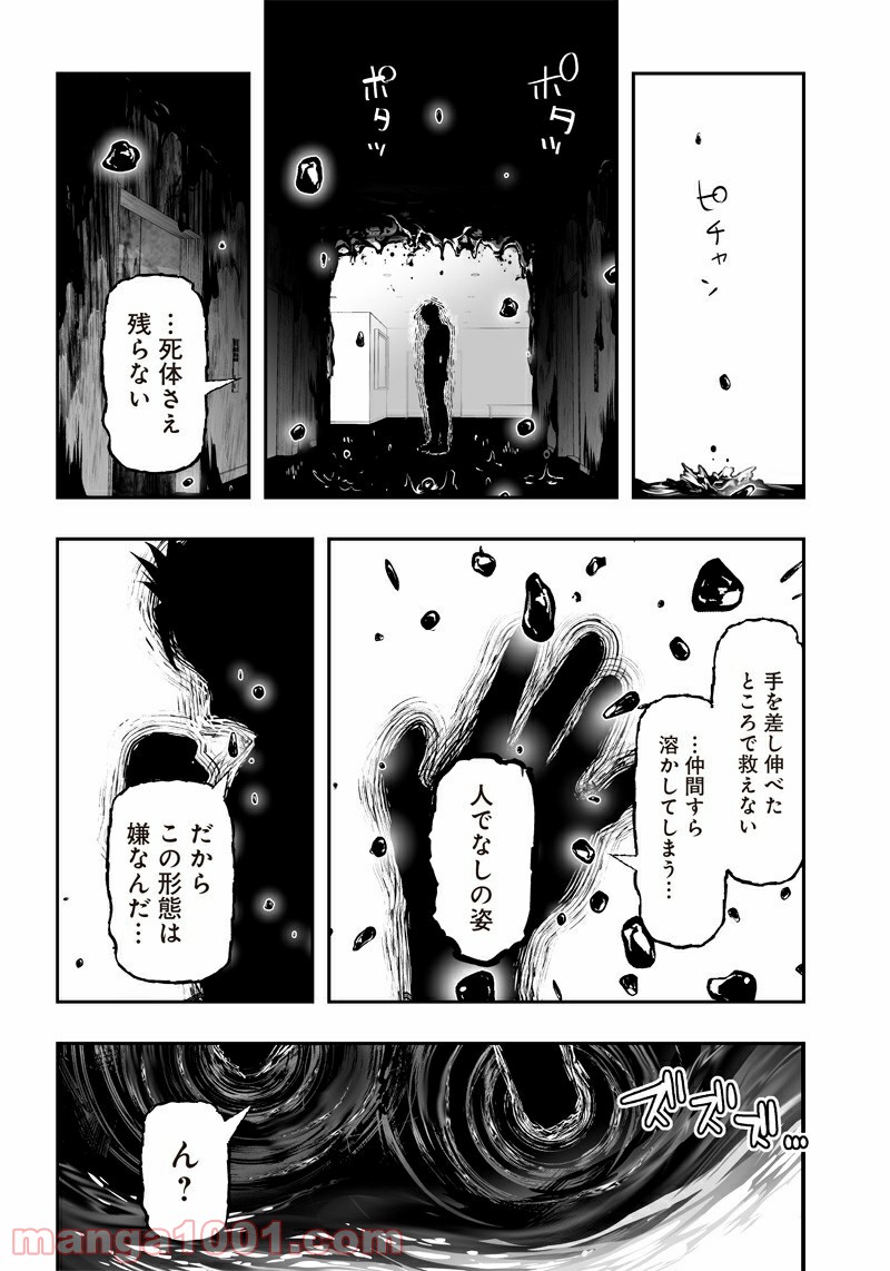 疫神のカルテ - 第26話 - Page 18