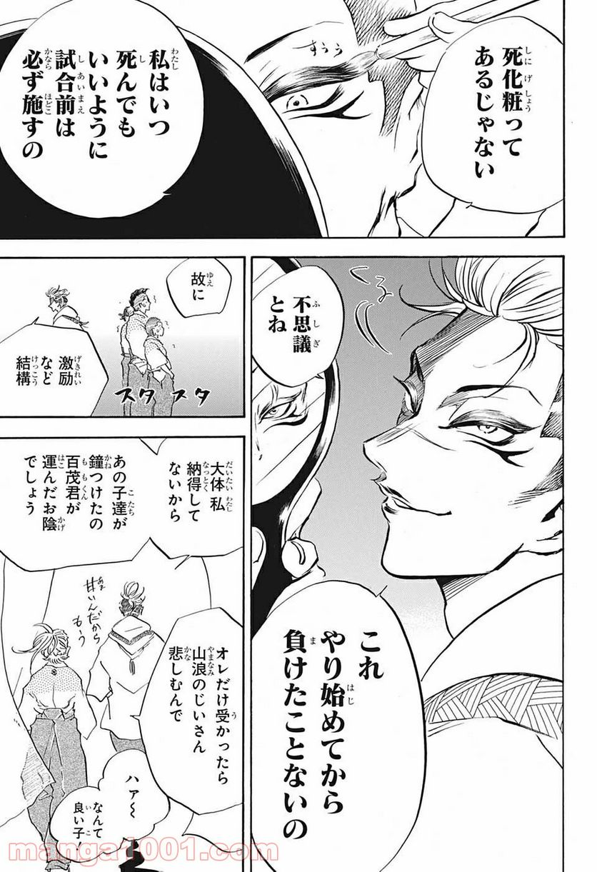 ミス・リトルグレイ - 第13話 - Page 7