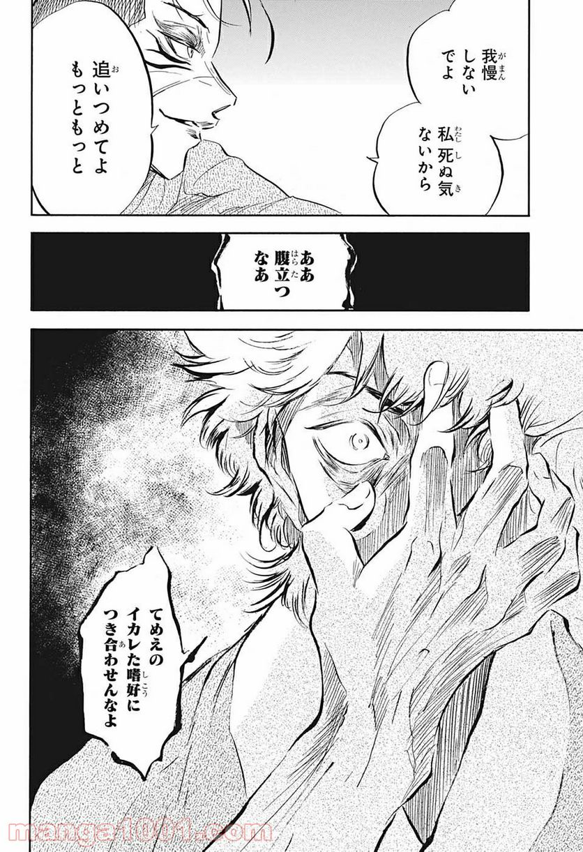 ミス・リトルグレイ - 第15話 - Page 6