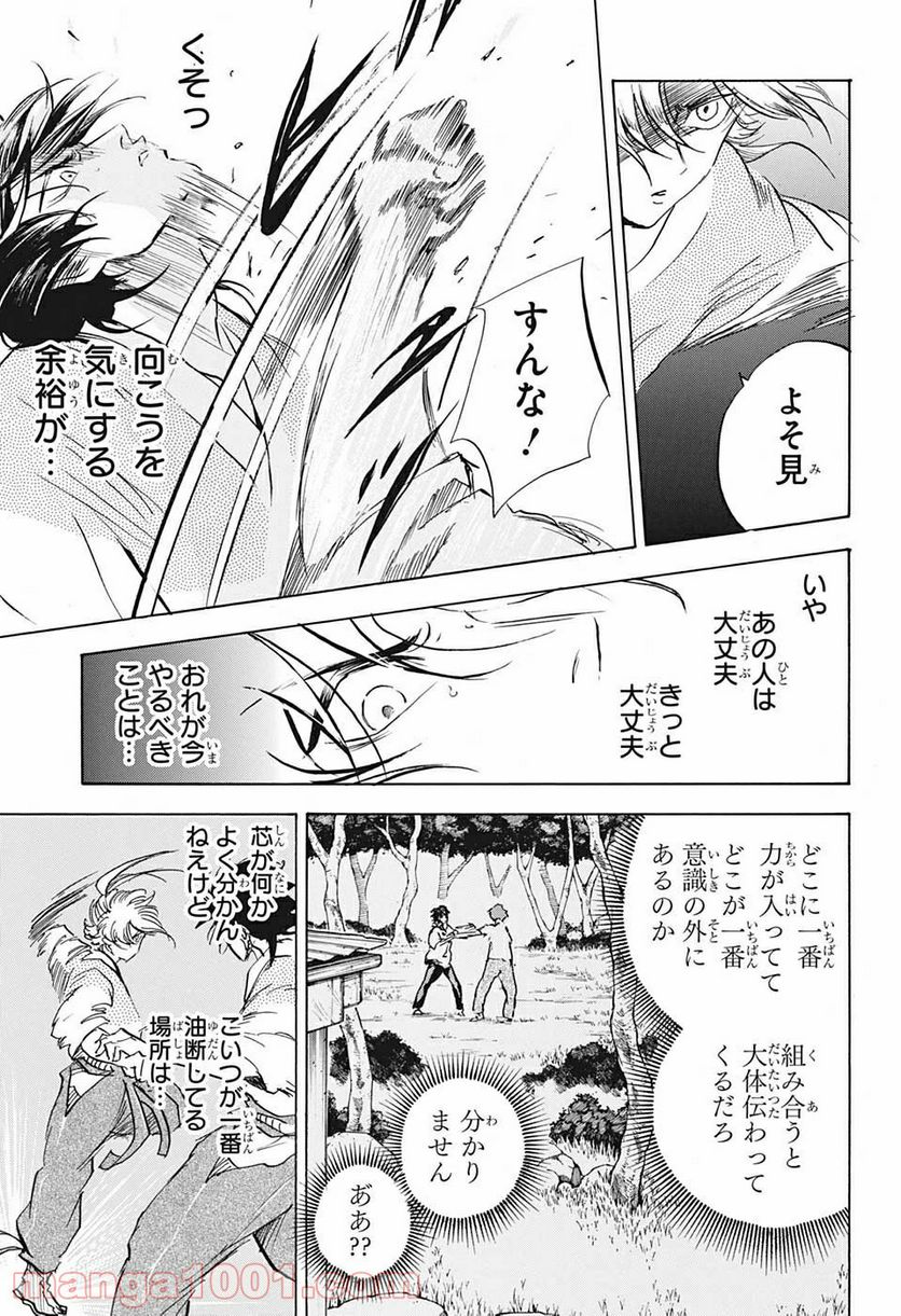 ミス・リトルグレイ - 第16話 - Page 7