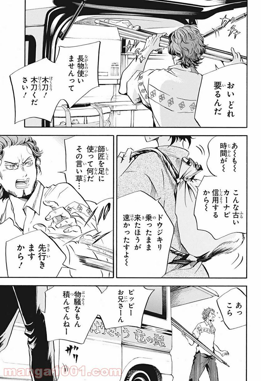 ミス・リトルグレイ - 第18話 - Page 9