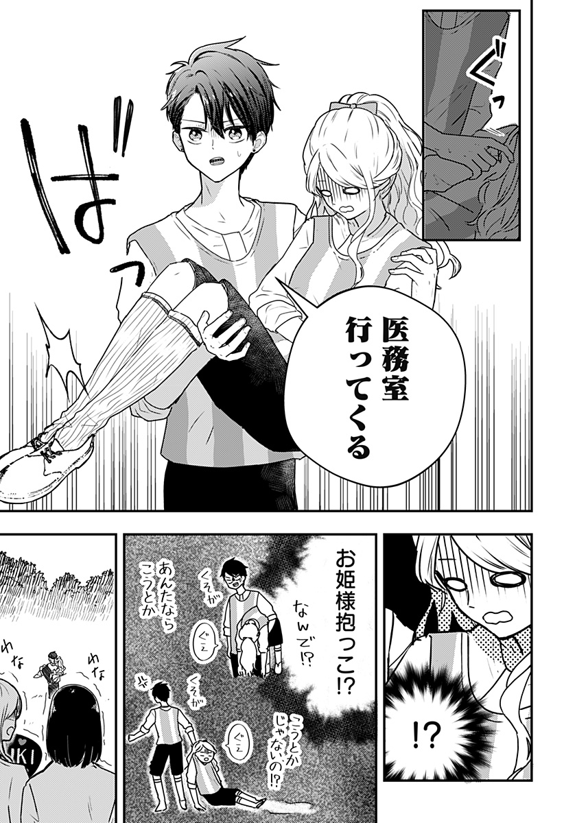 ミス・リトルグレイ - 第19話 - Page 13