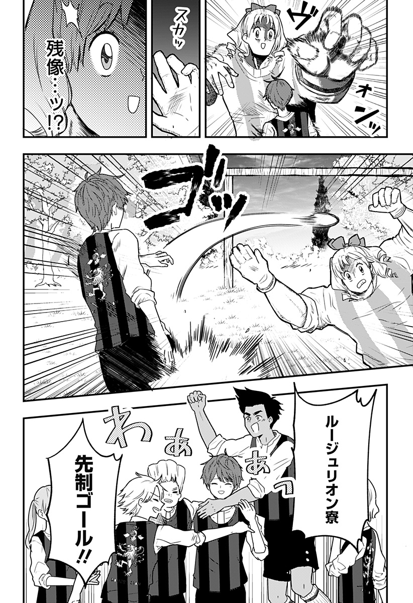 ミス・リトルグレイ - 第19話 - Page 6