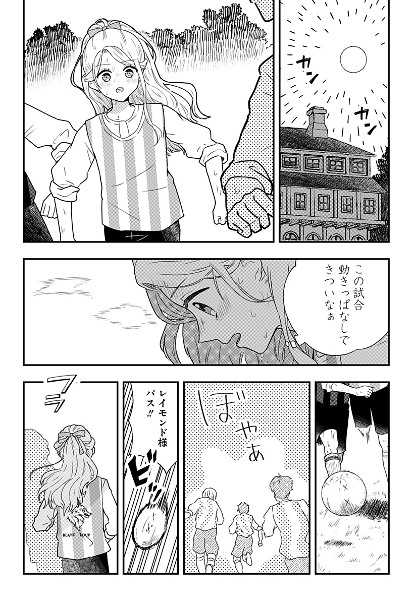 ミス・リトルグレイ - 第19話 - Page 10