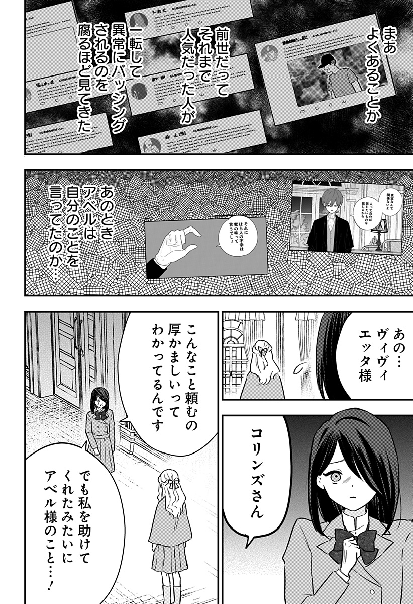 ミス・リトルグレイ - 第31話 - Page 12