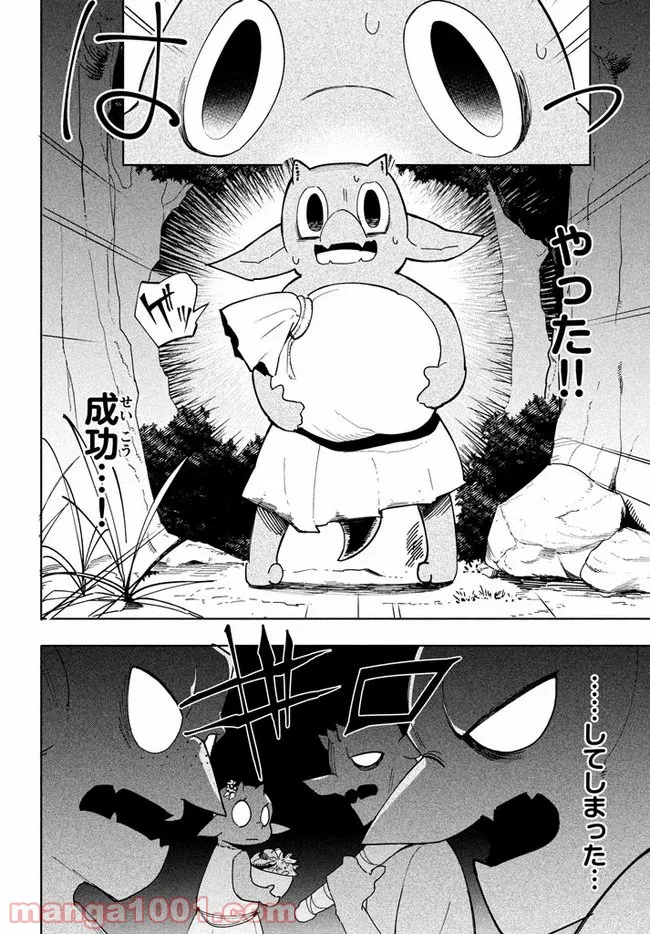 ウイルス転生から始まる異世界感染物語 第3.2話 - Trang 14