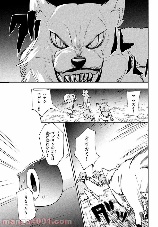 ウイルス転生から始まる異世界感染物語 第4.1話 - Trang 5