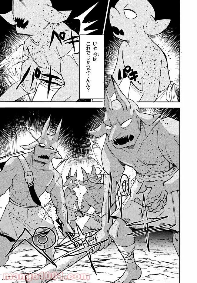 ウイルス転生から始まる異世界感染物語 第4.2話 - Trang 12