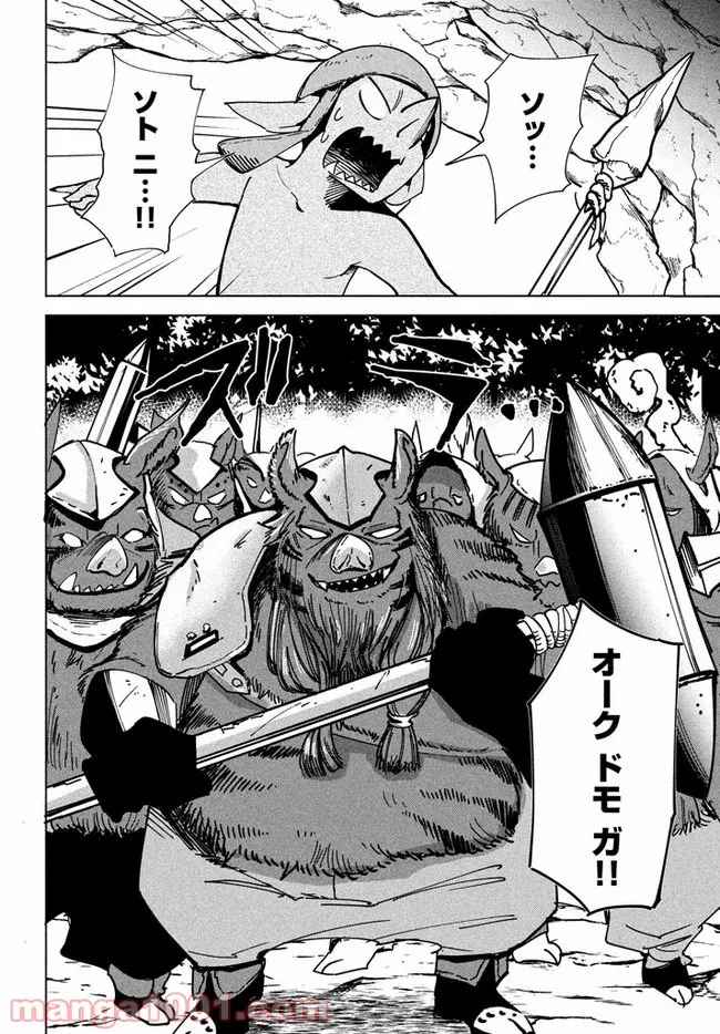 ウイルス転生から始まる異世界感染物語 第4.2話 - Trang 5