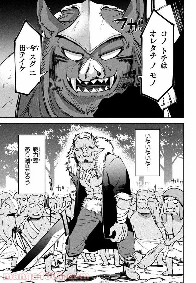 ウイルス転生から始まる異世界感染物語 第4.2話 - Trang 6
