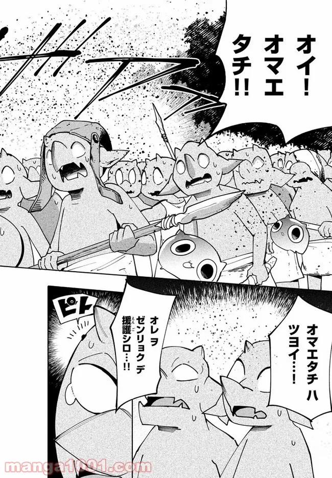 ウイルス転生から始まる異世界感染物語 第4.2話 - Trang 9