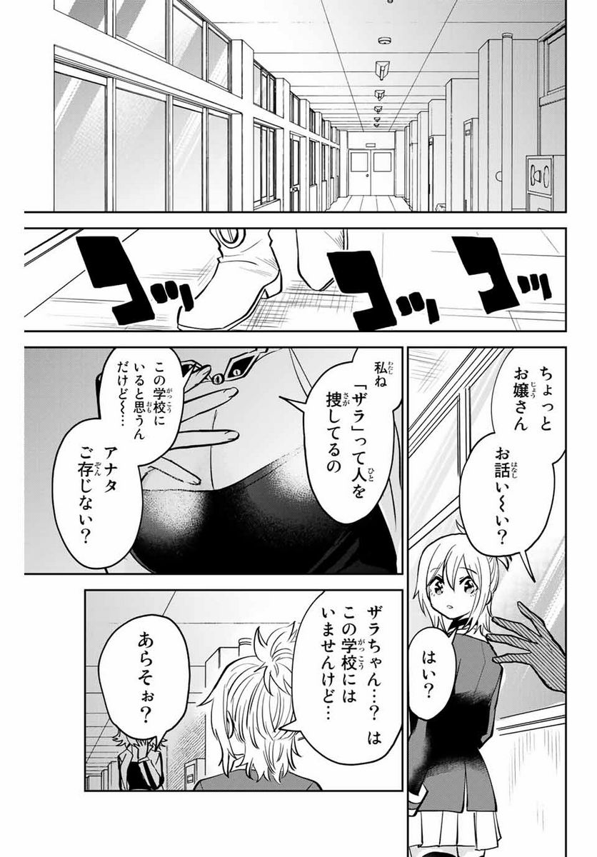 ウイルス転生から始まる異世界感染物語 - 第6話 - Page 17