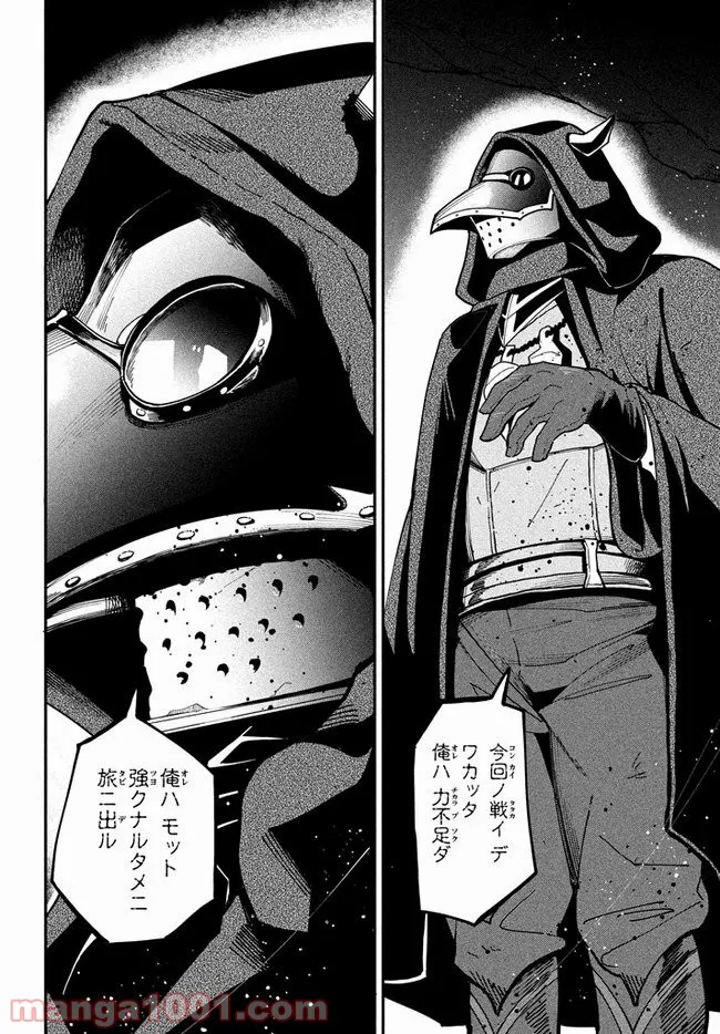 ウイルス転生から始まる異世界感染物語 第6.1話 - Trang 2