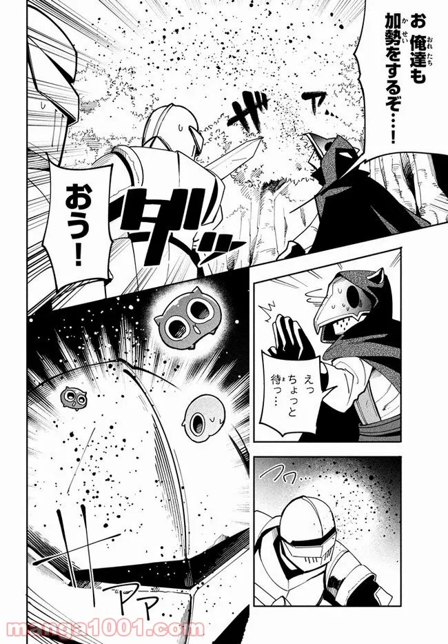 ウイルス転生から始まる異世界感染物語 第6.1話 - Trang 12