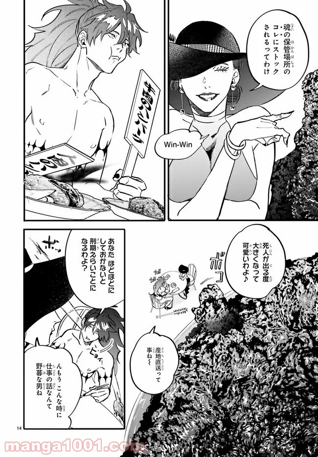 ウイルス転生から始まる異世界感染物語 第7.1話 - Trang 1