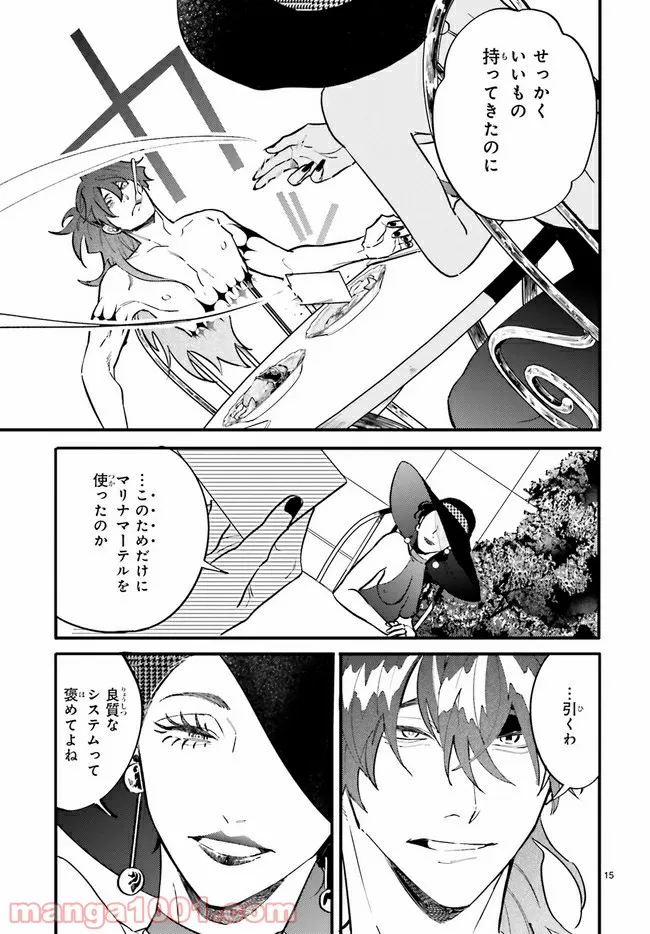 ウイルス転生から始まる異世界感染物語 第7.1話 - Trang 2