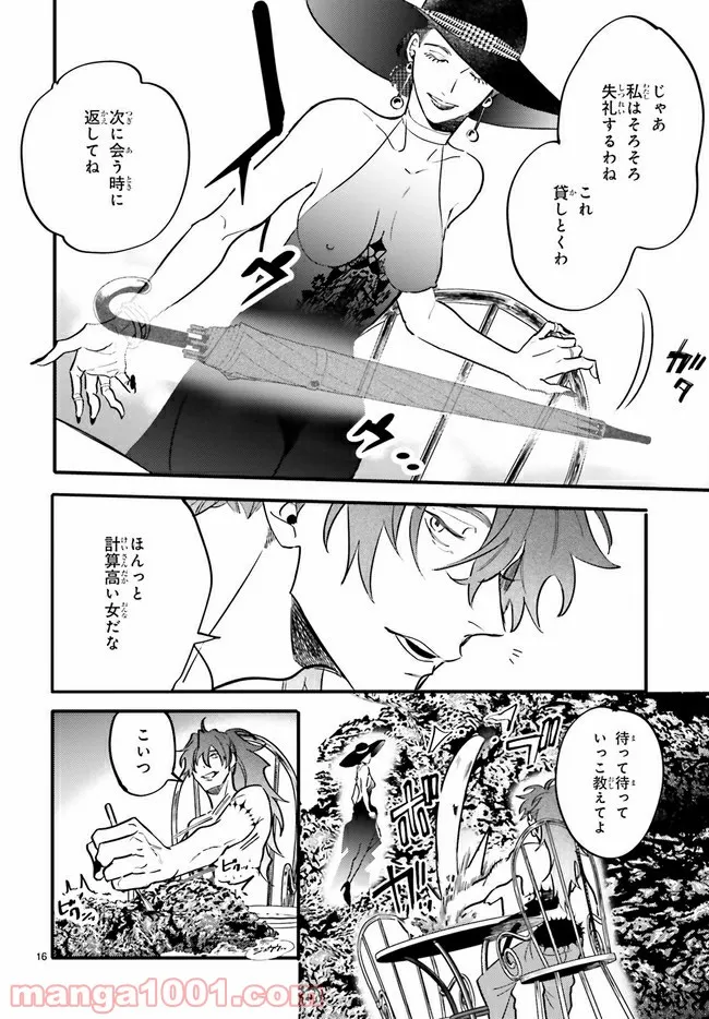 ウイルス転生から始まる異世界感染物語 第7.1話 - Trang 3