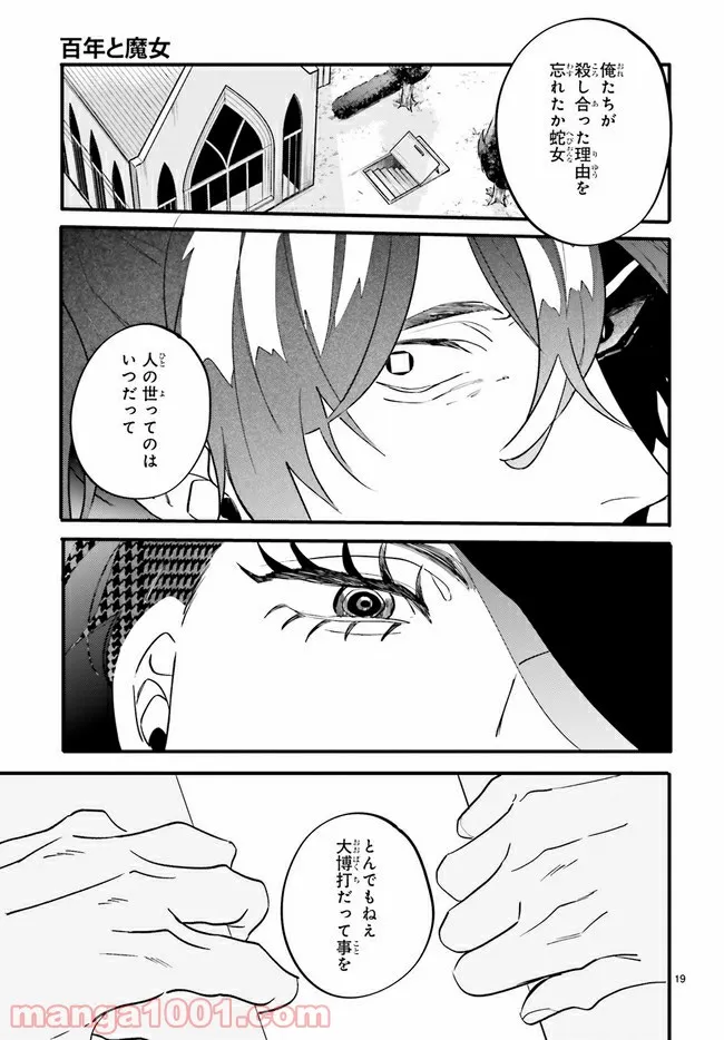 ウイルス転生から始まる異世界感染物語 第7.1話 - Trang 6