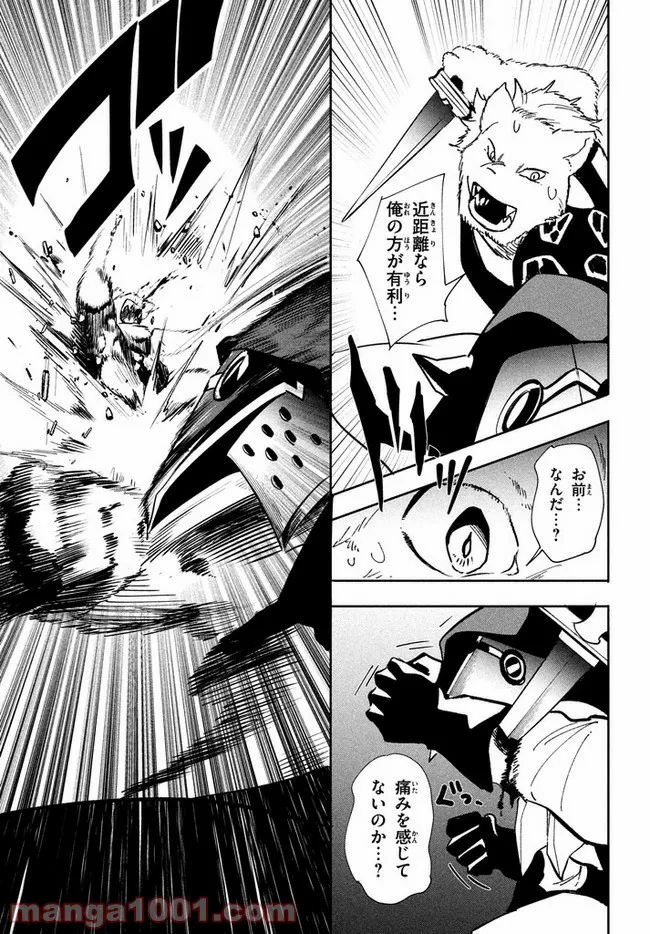ウイルス転生から始まる異世界感染物語 第7.2話 - Trang 13