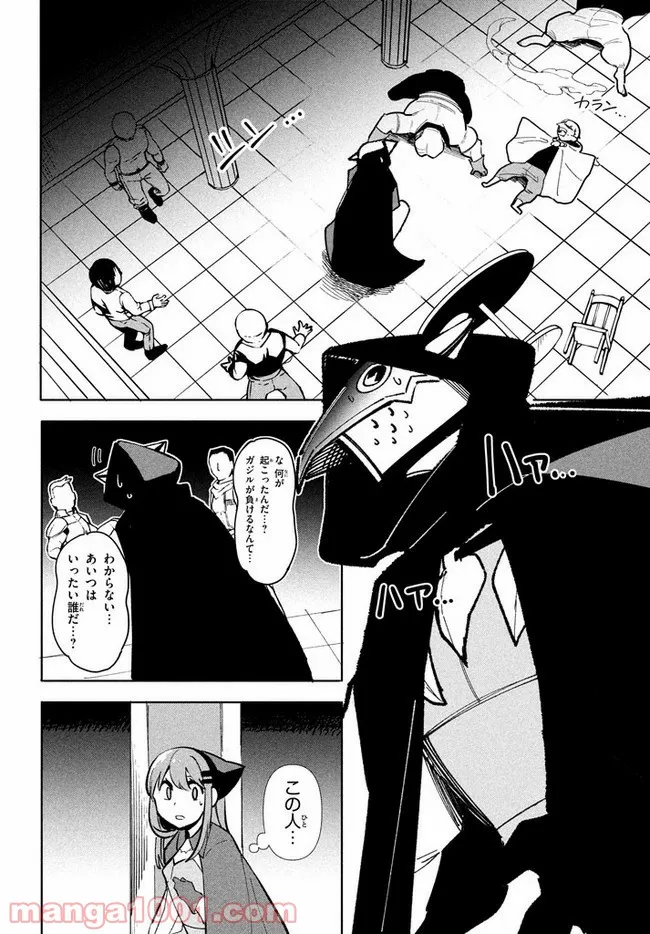 ウイルス転生から始まる異世界感染物語 第7.2話 - Trang 14