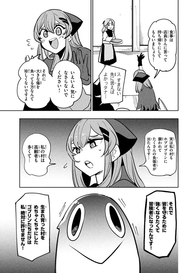 ウイルス転生から始まる異世界感染物語 第8.1話 - Trang 11