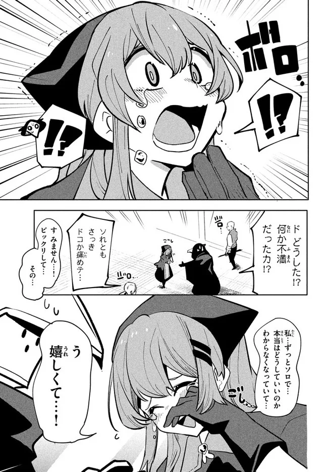 ウイルス転生から始まる異世界感染物語 第8.1話 - Trang 5