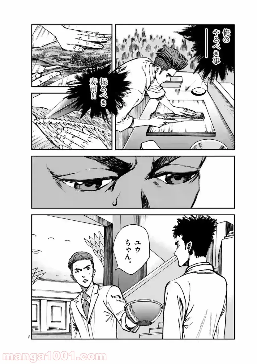 ウイルス転生から始まる異世界感染物語 第9.1話 - Trang 1