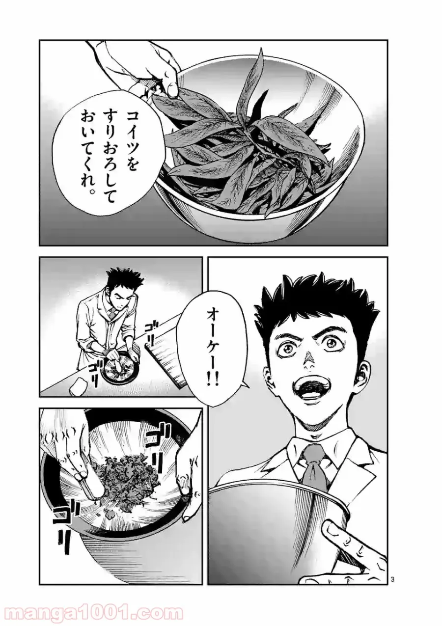 ウイルス転生から始まる異世界感染物語 第9.1話 - Trang 2