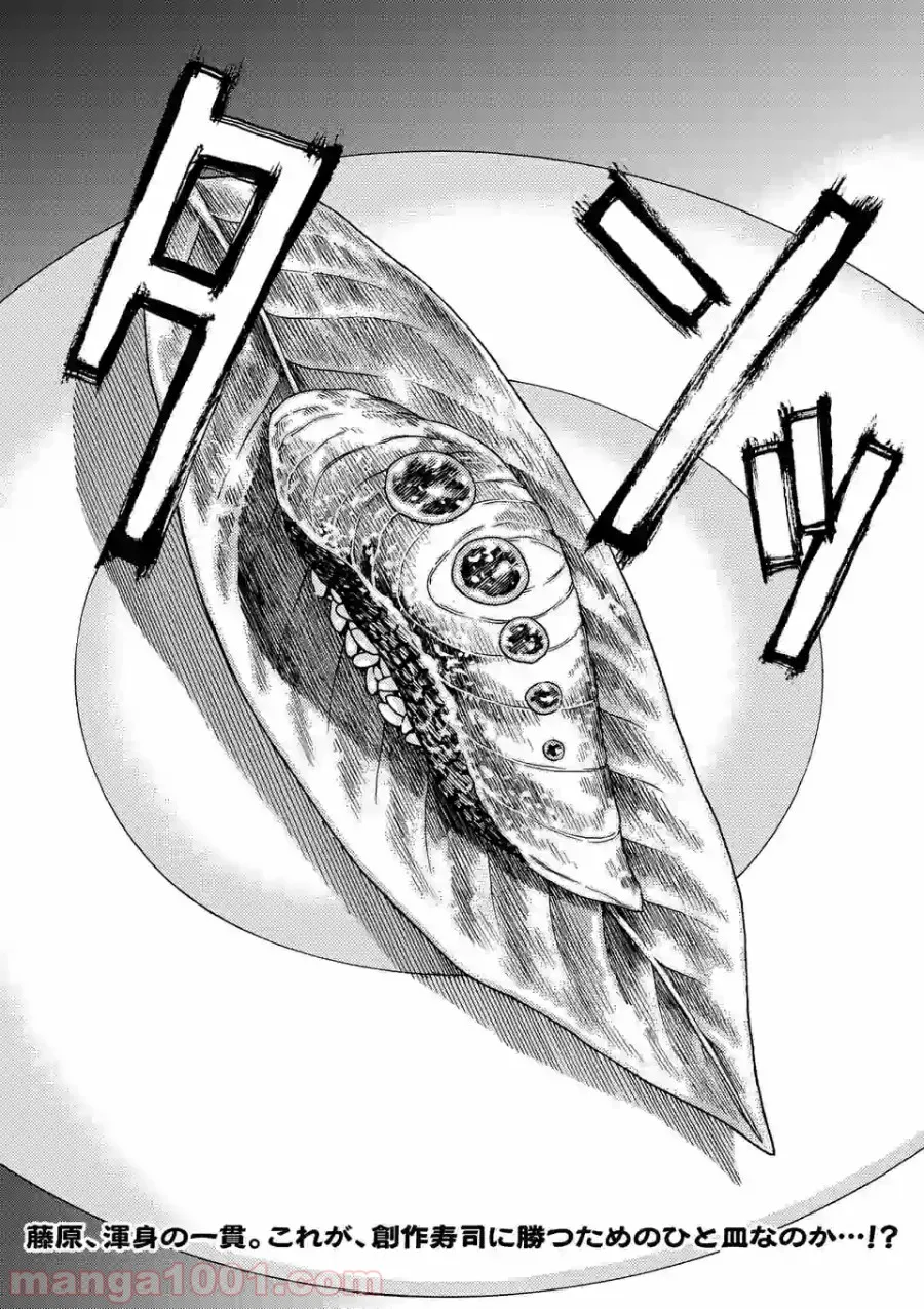 ウイルス転生から始まる異世界感染物語 第9.1話 - Trang 11