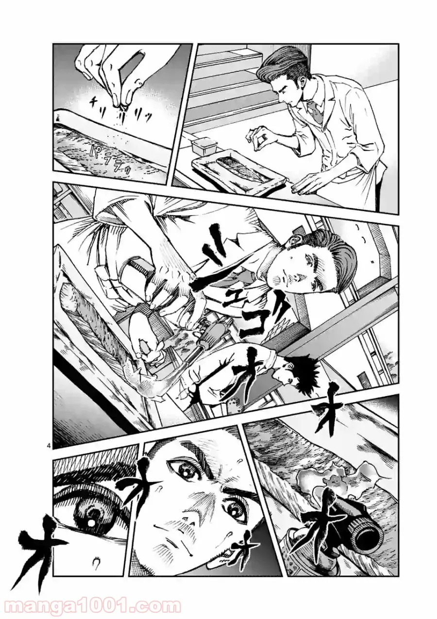 ウイルス転生から始まる異世界感染物語 第9.1話 - Trang 3