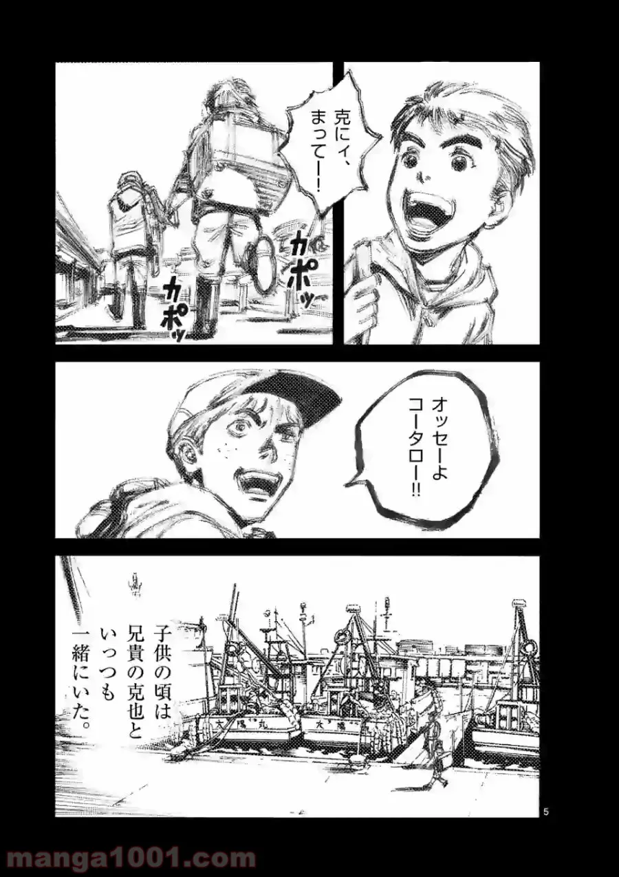 ウイルス転生から始まる異世界感染物語 第9.1話 - Trang 4