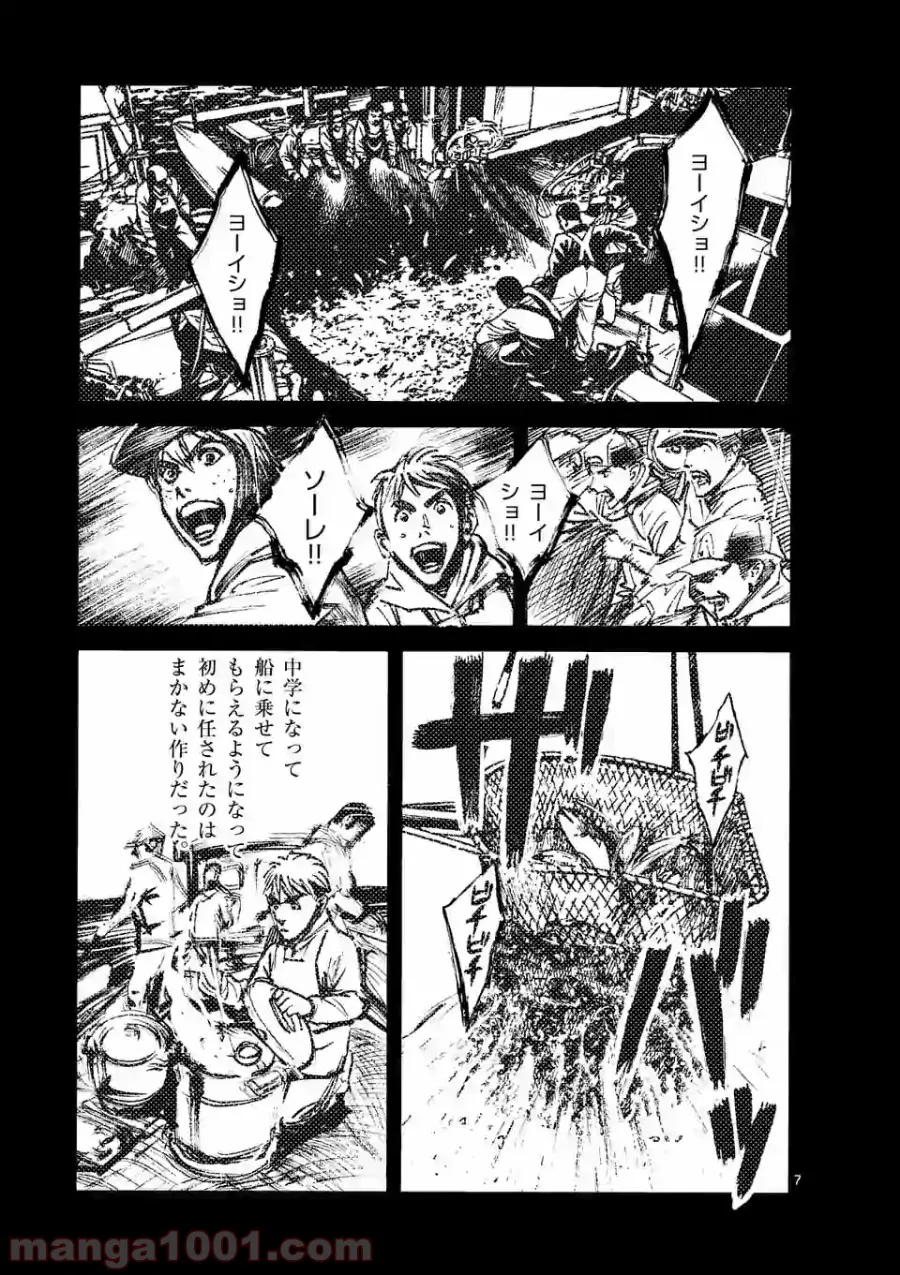 ウイルス転生から始まる異世界感染物語 第9.1話 - Trang 6
