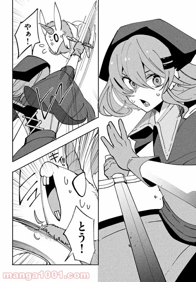 ウイルス転生から始まる異世界感染物語 第9.2話 - Trang 12